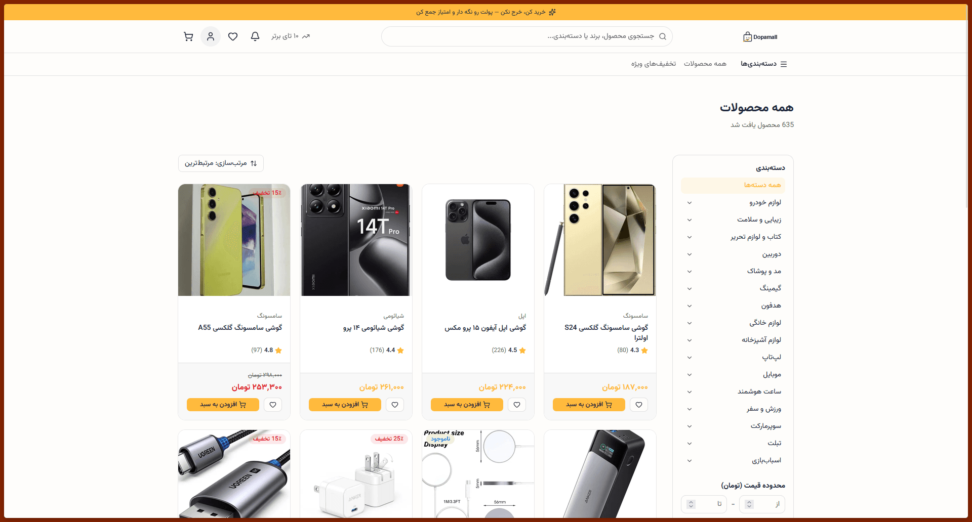 Product catalog