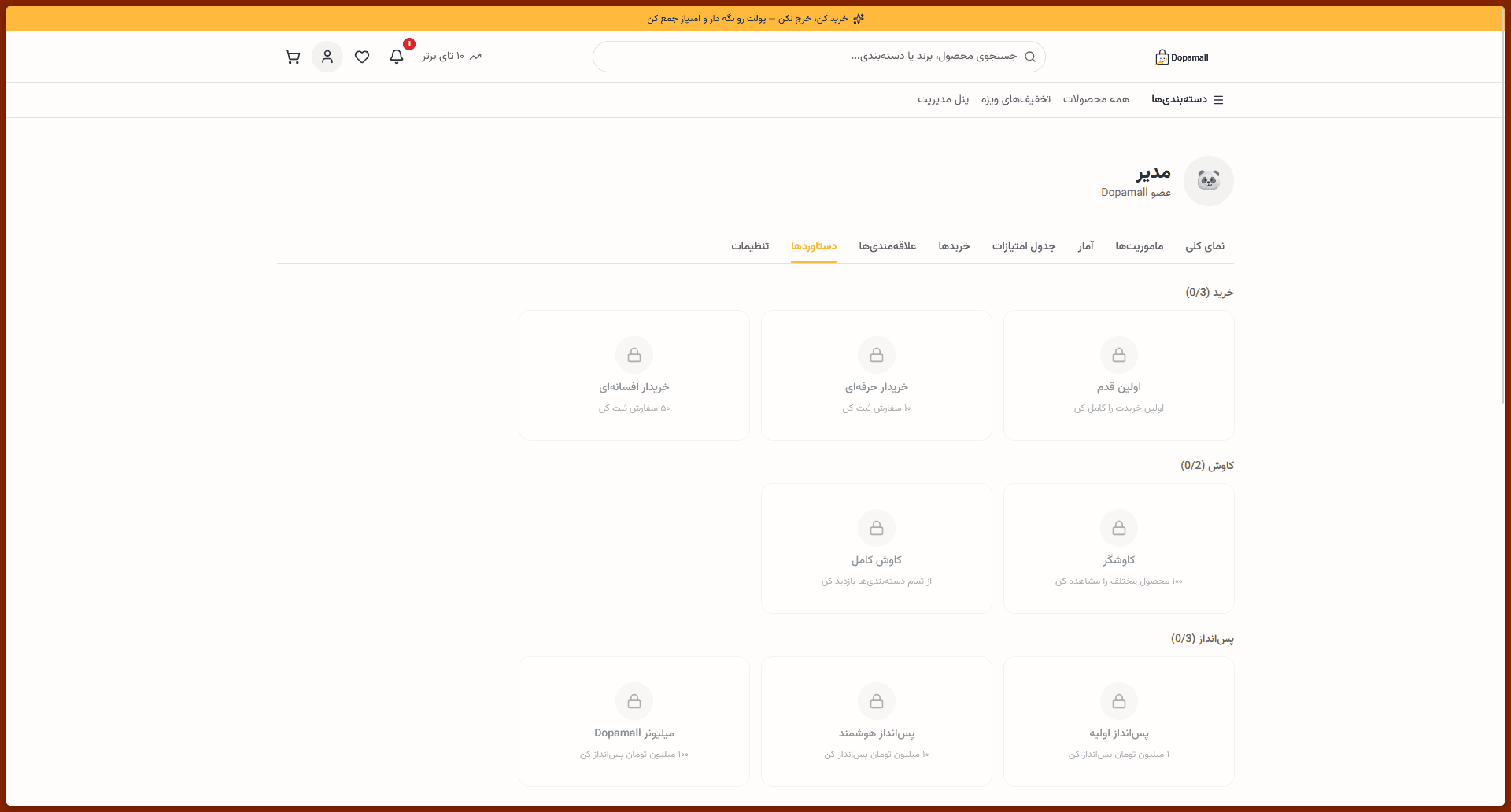 Login screen